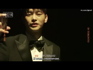 [tg kast] seo inguk at the toronto international film festival